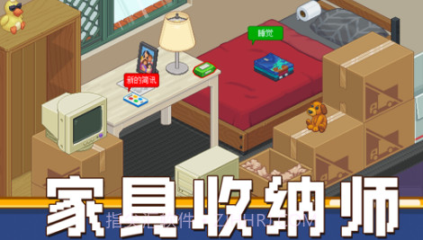 收纳人生v1.10截图