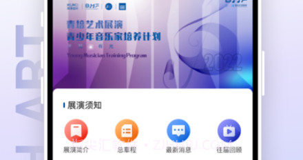 青培展演v1.0.14截图