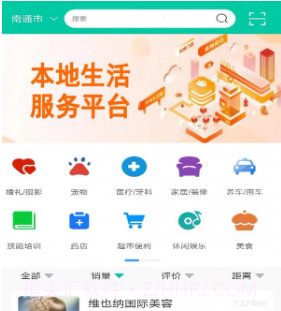美乙v1.0.8截图