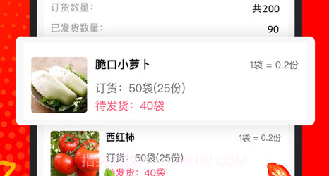 真芯严选v1.0.9截图