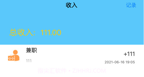 家庭小本v1.9截图
