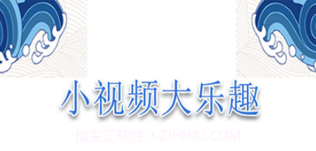 小怪才v1.1.10截图