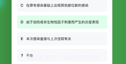 主管护师练题狗v3.0.0.12截图