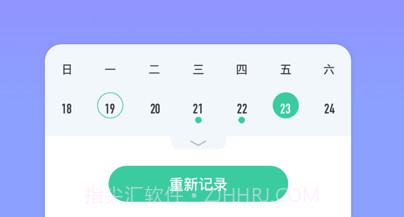 望眠临床版v1.10截图