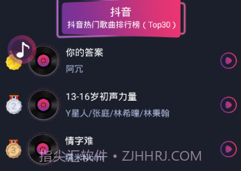 短视频听歌识曲v1.2.1.7截图