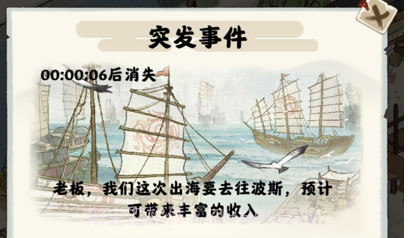 我在明朝有条街v1.0.8截图