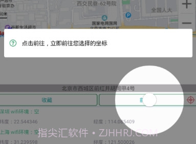 钉钉打卡特别版v2.23.6截图