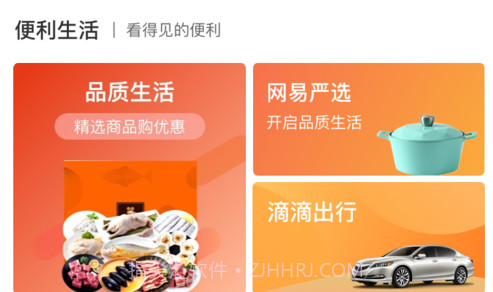 福贸荟v1.0.13截图