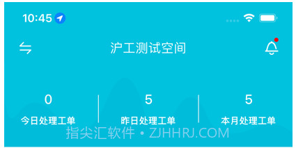 上海沪工v1.0.8截图