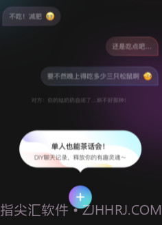聊天字幕v1.0.11截图