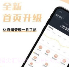 新店商商家v1.1.13截图