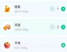 简单辟谷v3.8截图