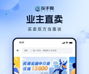 反手猴v2.7.10截图