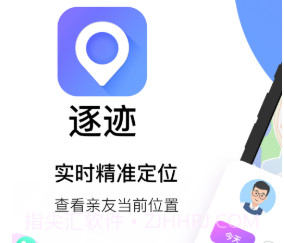 逐迹定位(手机号码定位找人)v1.0.12截图