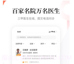 人民日报健康v1.11截图