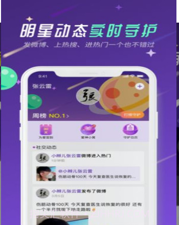 果酱星球v1.5.16截图