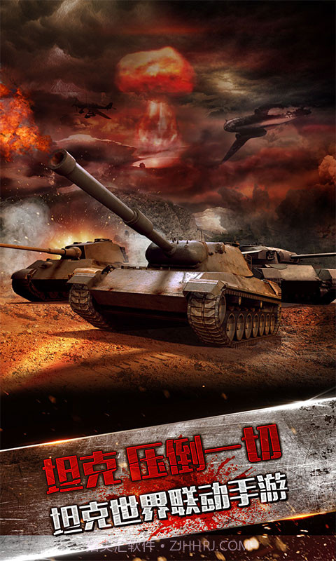 陆战雄狮手机版1.9截图