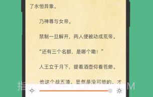 笔趣阅读v1.16截图