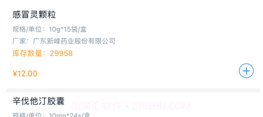 腾菲好多药v1.0.7截图