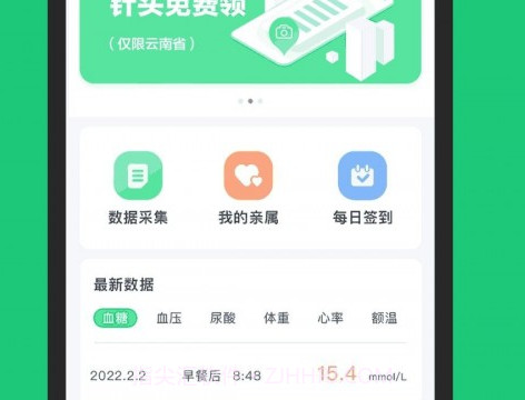 东宝健康v4.1.10截图