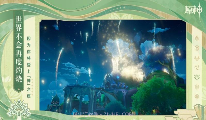 云·原神客户端3.5.6截图