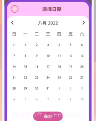 大小日记v1.12截图