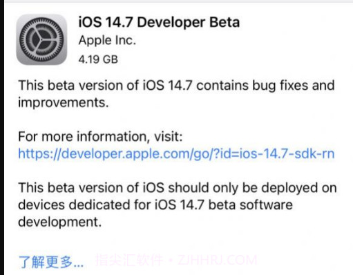 ios14.7beta5描述文件v1.13截图