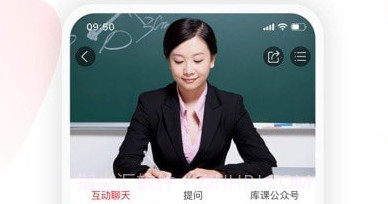 库课网校v6.5.8截图