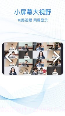 263云视(263云视视频通信)V1.3.3 安卓V1.3.8截图