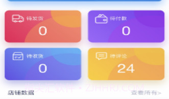 能诚生活v1.0.11截图