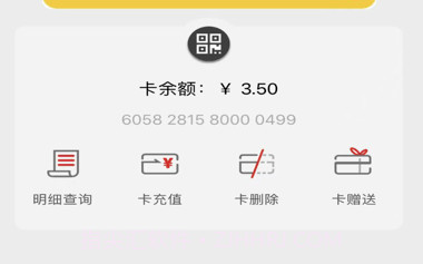 福卡v6.2.9截图