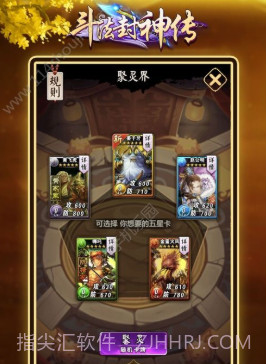 斗法封神传v1.0.9截图