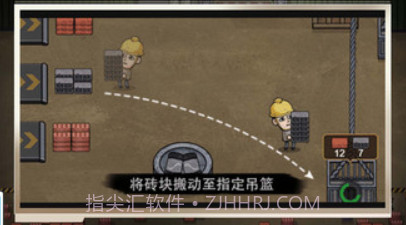 重生之打工之王v1.0.9截图