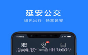 延安公交v1.0.11截图