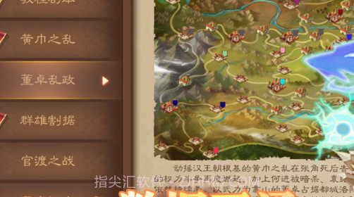 天下英杰录v1.12截图