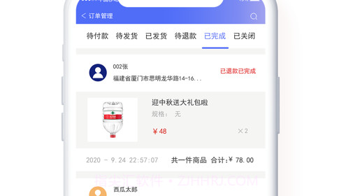 水小妹v1.15截图