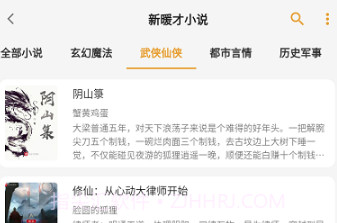 猫番阅读器v1.0.8截图