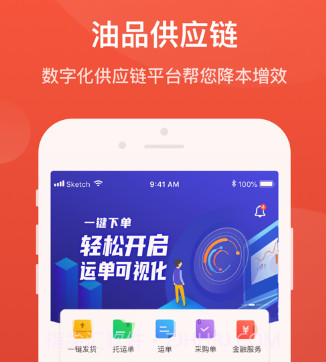 能链直供v1.11截图