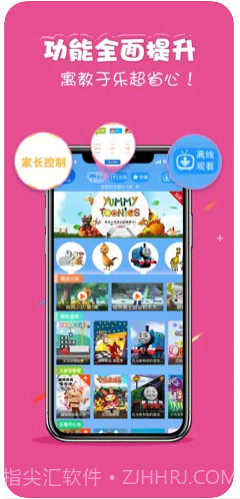 乐看儿童动画ios版6.269截图