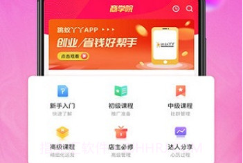 跳蚁丫丫v1.2.8截图