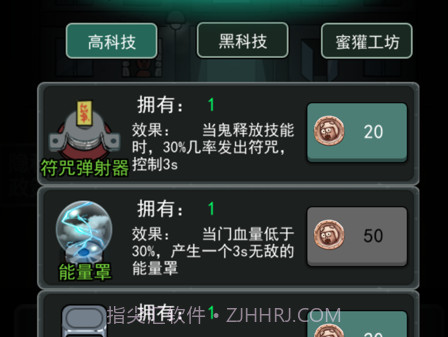 猛鬼宿舍体验版v2.17截图