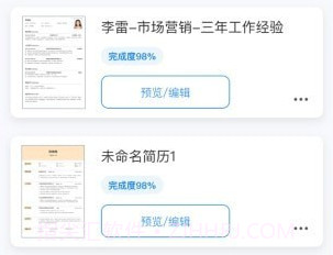 CV极简简历v1.6截图
