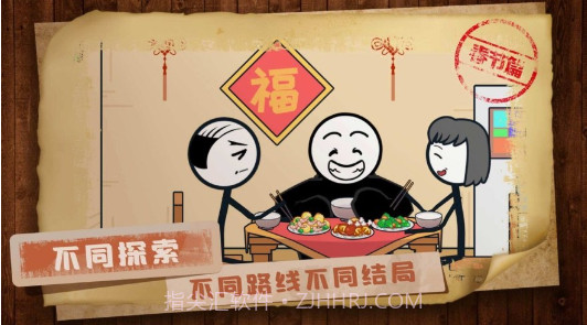 回家那件事儿v1.10截图