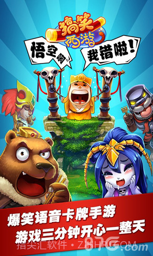 搞笑西游1.9截图