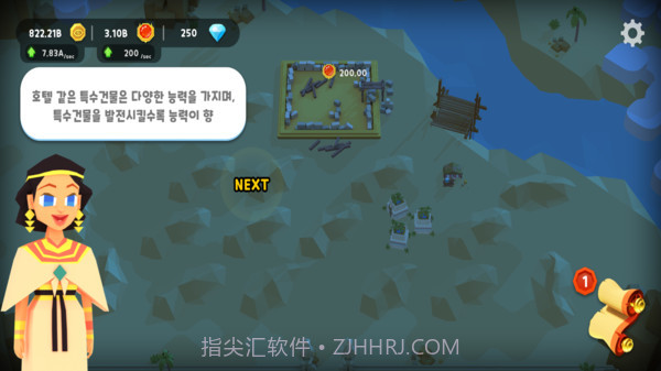 点点文明0.9.7截图