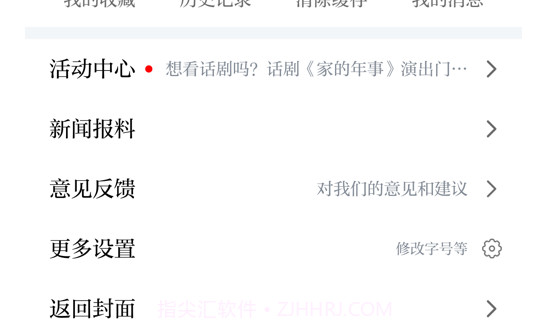 江西女性v1.13截图