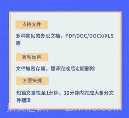 文件翻译大师v1.11截图