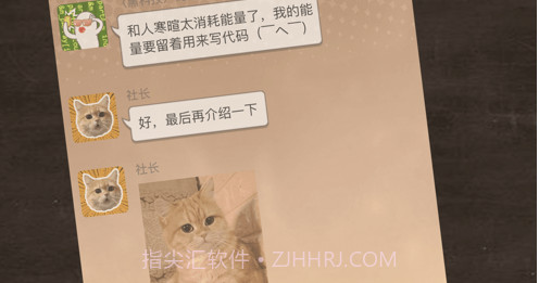 橘猫侦探社v1.13截图