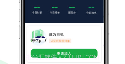 哈哈司机v1.7截图
