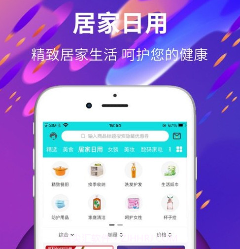 甜小省在线购物v1.15截图